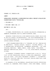 2021德州高一下学期期末考试语文试题含答案