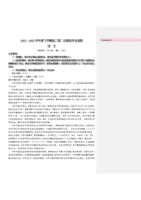 2022辽宁省辽南协作体高三第二次模拟考试语文试题含答案