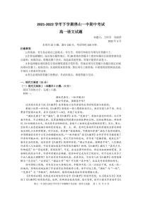 2022佛山一中高一下学期期中考试语文PDF版含答案（可编辑）