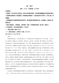 2022亳州利辛县一中高一下学期4月联考语文试题含答案