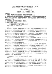 2022临沂罗庄区高二下学期5月期中考试语文试题（民办）含答案