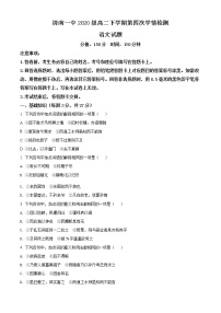 2022济南一中高二下学期第四次学情检测（5月月考）语文试题含解析