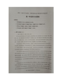 安徽省芜湖市2021-2022学年高一上学期期末教学质量监控语文试题无答案