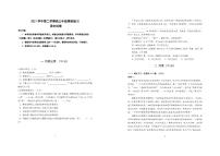 2022年上海市嘉定区高三下学期高考二模语文试卷(含答案)