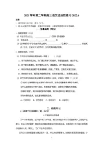 2022年上海市静安区高三下学期高考二模语文试卷(含答案)