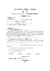 2022年上海市崇明区高考二模语文试卷 （含答案）