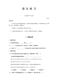 2022年上海市松江区高三下学期高考二模语文试卷（无答案）