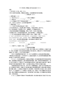 2022年上海市松江区高三下学期高考二模语文试卷(含答案)