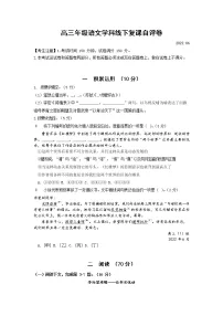 2022年上海市徐汇区高三下学期高考二模语文试卷(含答案)