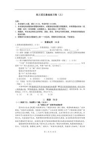 2022年上海市宝山区高三下学期高考二模语文试卷（无答案）