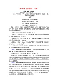 2022版高考语文二轮复习 复习板块2 古代诗文阅读 专题2 古代诗歌阅读试卷