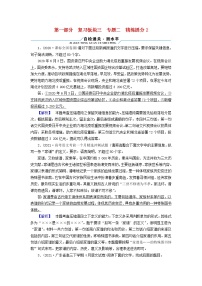 2022版高考语文二轮复习 复习板块3 语言文字应用 专题2 补写、压缩要精准 精练提分2 压缩语段要精准