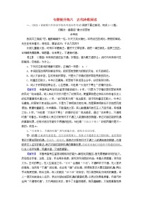 2022版高考语文二轮复习 专题提升练6 古代诗歌阅读试卷