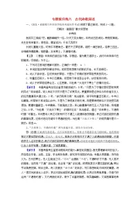 2022版高考语文二轮复习 专题提升练6 古代诗歌阅读试卷
