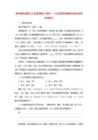 2021学年4.1 喜看稻菽千重浪――记首届国家最高科技奖获得者袁隆平同步练习题