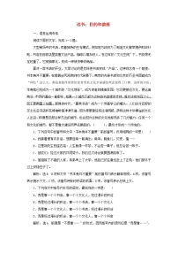 2020-2021学年13.1* 读书：目的和前提综合训练题