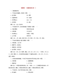 高中语文人教统编版必修 上册7.1 短歌行一课一练