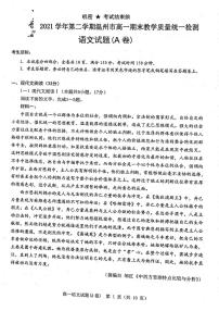 2022温州高一下学期期末教学质量统测语文（A）PDF版含答案