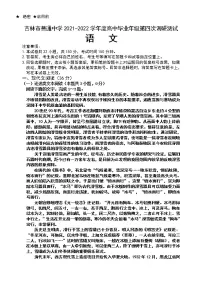 2022高三下学期第四次调研测试语文含答案