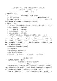 上海市建平中学2021学年第二学期阶段检测高三语文学科试题