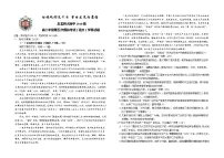 2021东北师大附中高三下学期第五次模拟考试语文试题含答案