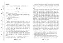 2021襄阳四中高三下学期5月普通高等学校招生全国统一考试适应模拟考试(二)语文试题PDF版含答案