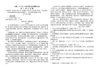 2021白城一中高三下学期第五次模拟考试语文试题含答案