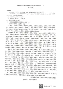 2021绵阳南山中学高三下学期5月高考适应性考试(一)语文试题扫描版含答案