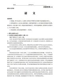 2021山西省高考名校联考高三下学期5月押题卷（三模）语文试题扫描版含答案