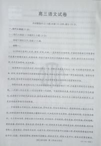 2021抚顺六校协作体高三下学期5月二模语文试题扫描版含答案