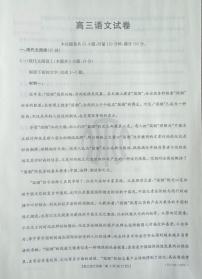 2021抚顺六校协作体高三下学期4月一模语文试题扫描版含答案