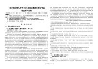 2021省哈尔滨九中高三下学期5月第四次模拟考试（5-15-16考）语文PDF版含答案（可编辑）