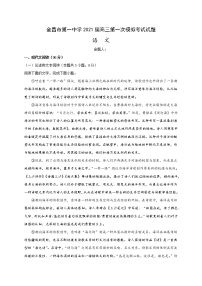 2021金昌一中高三下学期高考一模考试语文试题含答案