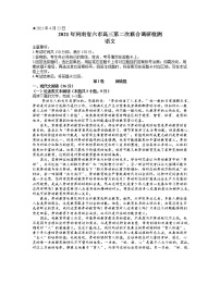 2021河南省六市高三下学期4月第二次联合调研检测语文试题含答案