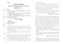2021松原实验高级中学高三下学期月考(一)(四月第一周)语文试题含答案