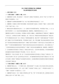 2021锦州高三下学期4月质量检测（一模）语文试题图片版含答案