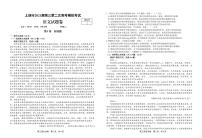 2021上饶高三下学期3月第二次高考模拟考试（二模）语文试题含答案