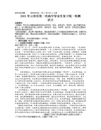 2021云南省高三下学期第一次高中毕业班复习统一检测语文试题扫描版含答案