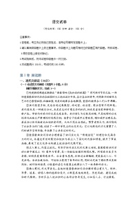 2020滁州明光中学高二下学期开学考试语文试题含答案