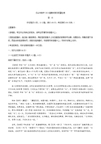 2021乐山高一下学期期末考试语文试题含答案