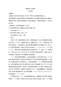 2021湖南省重点中学高一下学期3月联考语文含答案