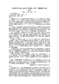 2022长沙长郡中学高一下学期期末考试语文试卷含答案