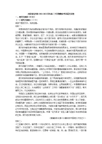 河北省沧州市2021-2022学年高二下学期期末考试语文试卷