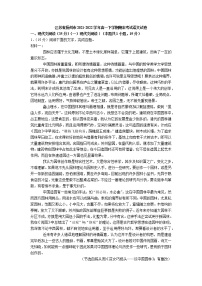 江苏省扬州市2021-2022学年高一下学期期末考试语文试卷（含答案）