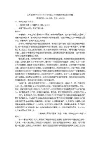 江苏省泰州市2021-2022学年高二下学期期末考试语文试题解析版（含答案）