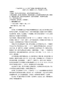 广东省深圳市2021-2022学年下学期高二期末调研考试语文试题解析版（含答案）