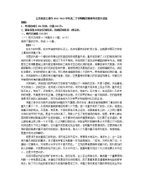 江苏省连云港市2021-2022学年高二第二学期期末调研考试语文试题解析版(含答案)
