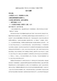 2021-2022学年内蒙古赤峰市元宝山区第一中学高二下学期4月月考语文试题含答案