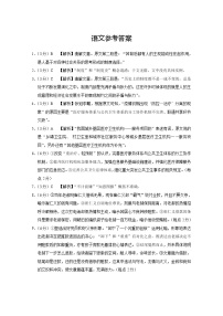 2022届云南省师范大学附属中学高三上学期高考适应性月考卷（三）语文试题 PDF版