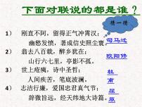 语文选择性必修 中册第三单元9 屈原列传教学ppt课件